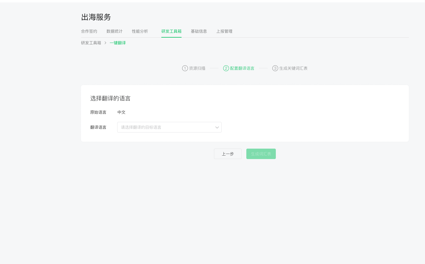 配置语言