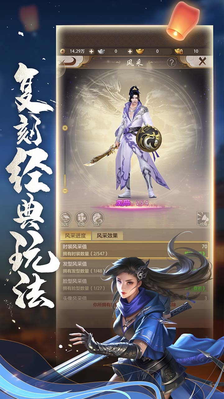 精彩截图-天龙八部荣耀版2026官方新版