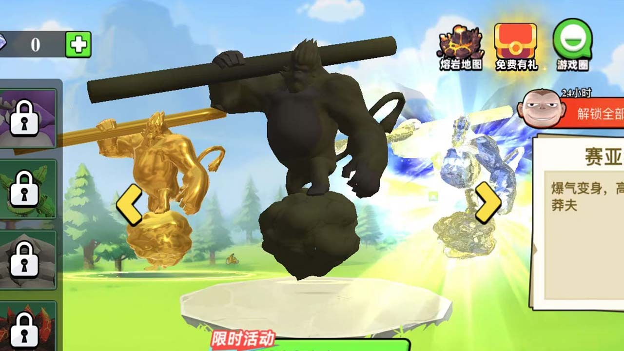 精彩截图-香蕉突变体2025官方新版