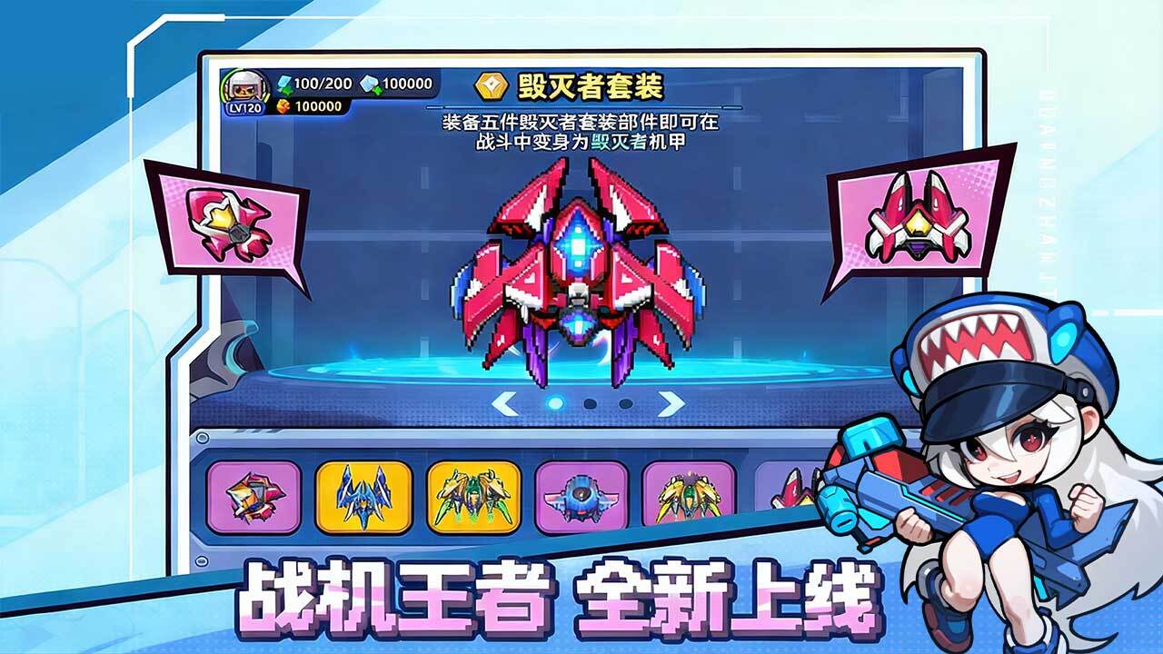 精彩截图-全民雷霆战机2026官方新版