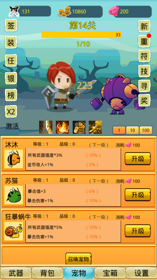 精彩截图-挂机勇者的试炼2025官方新版