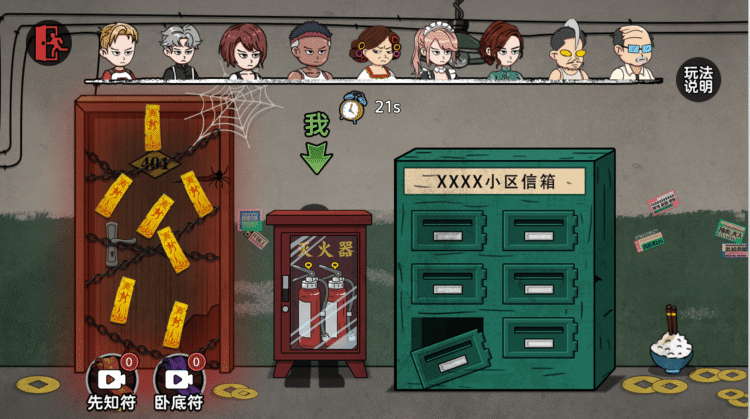 密室逃脱恐怖双人游戏 图 2