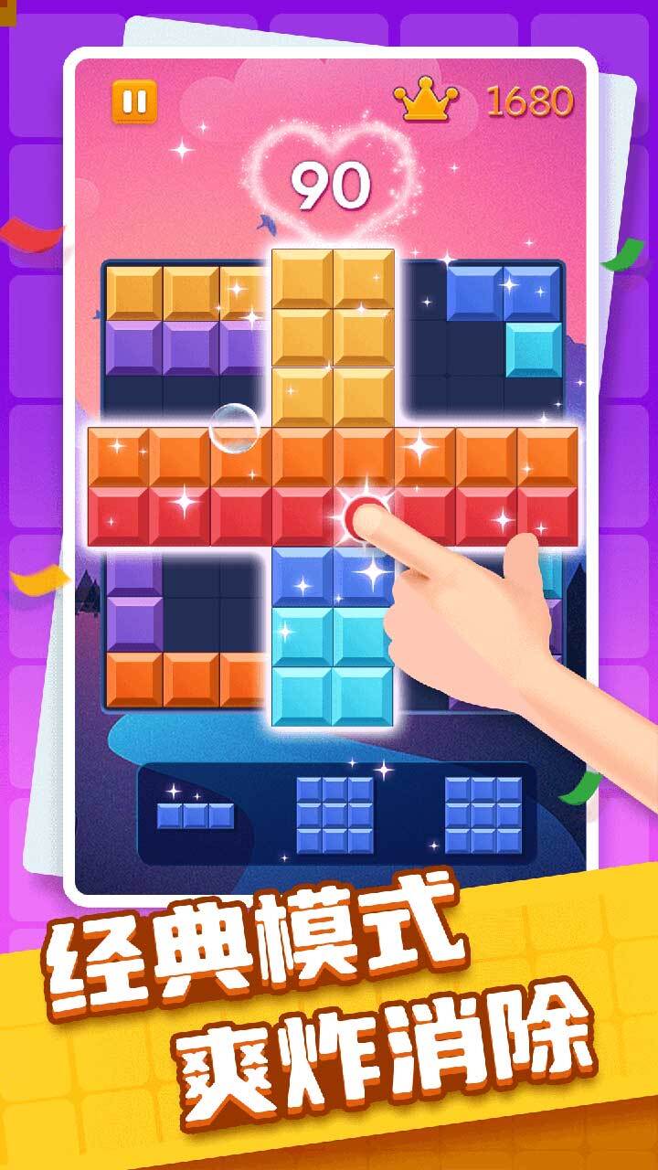 精彩截图-俄罗斯最强方块2025官方新版
