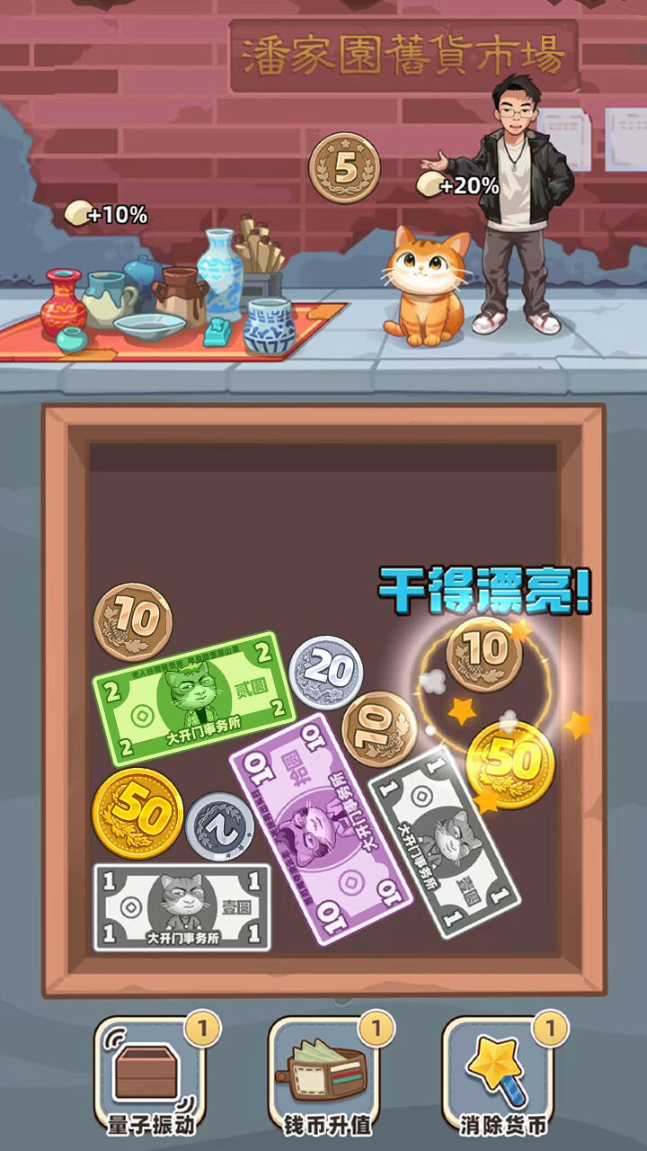 精彩截图-一起解压吧2025官方新版