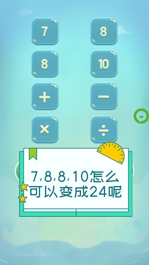 精彩截图-解谜24点2025官方新版