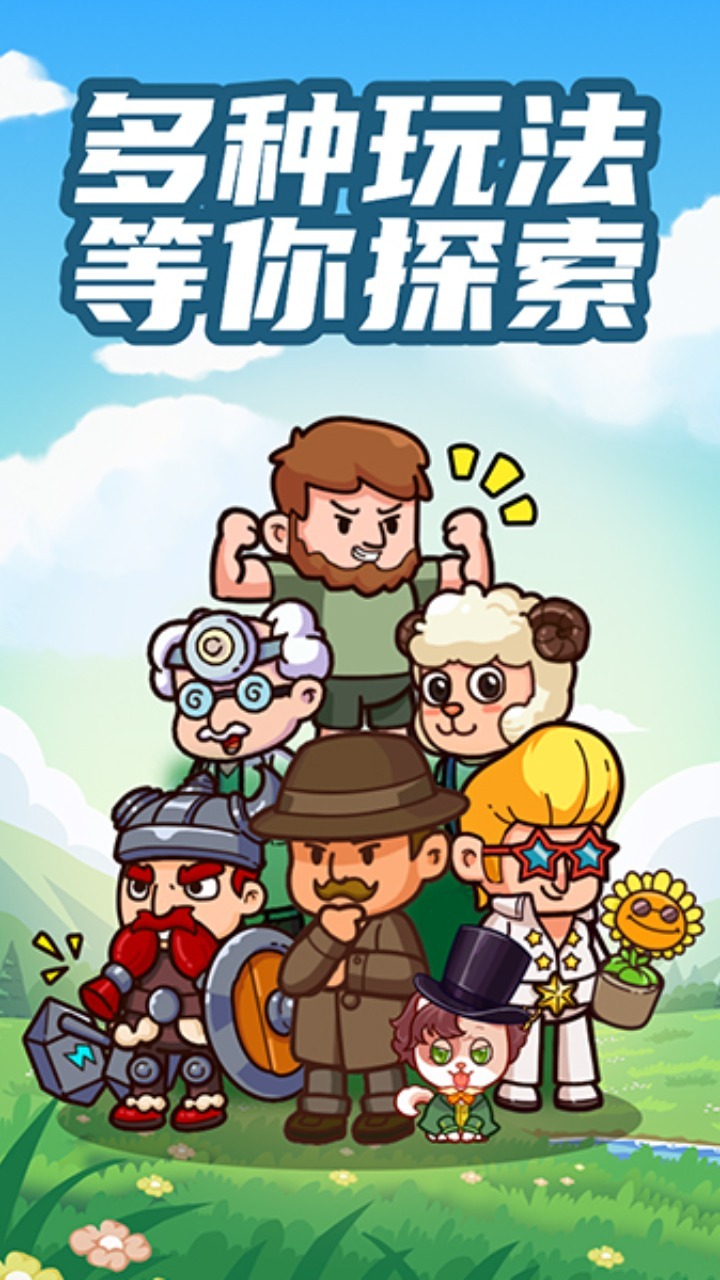 精彩截图-脑洞大侦探2025官方新版