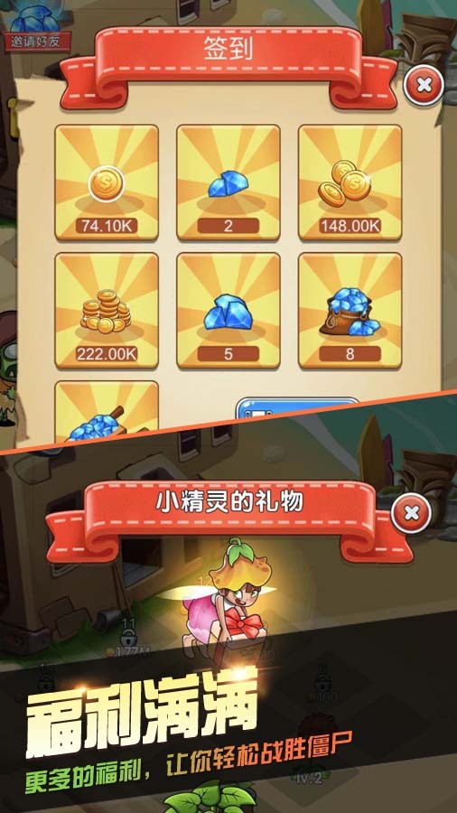 精彩截图-打僵尸花园大战2025官方新版