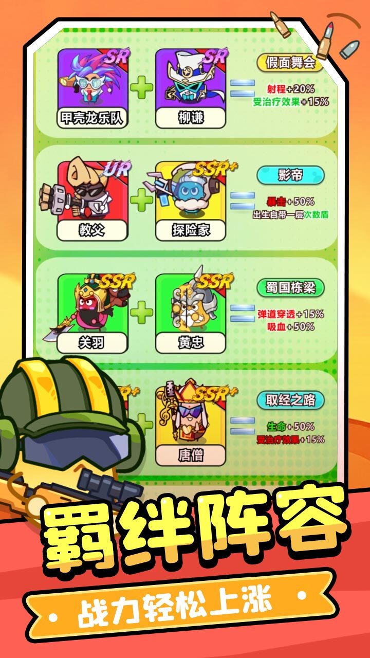 精彩截图-开心塔防2025官方新版
