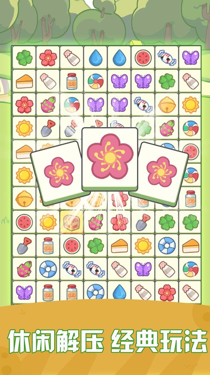 精彩截图-放松来消除2026官方新版