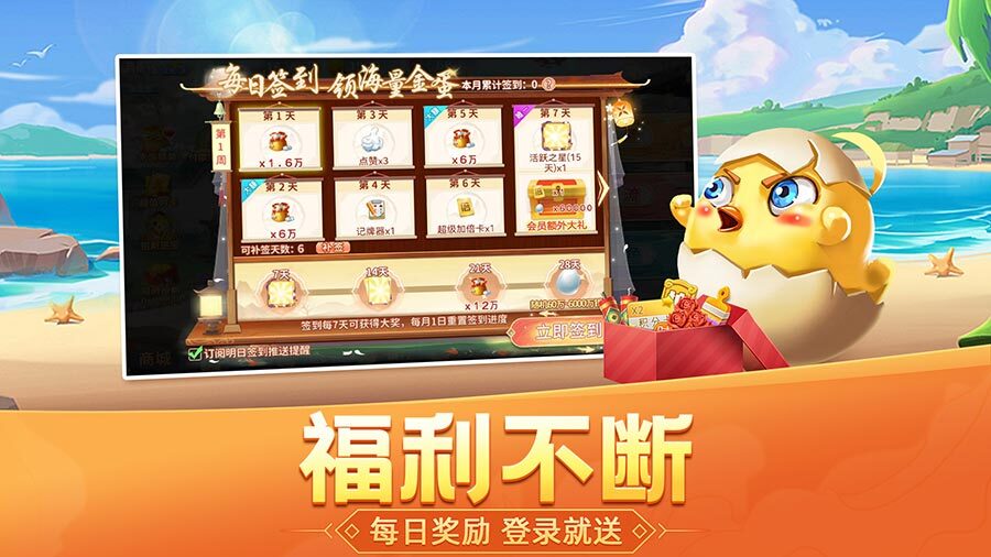 精彩截图-欢乐掼蛋2025官方新版