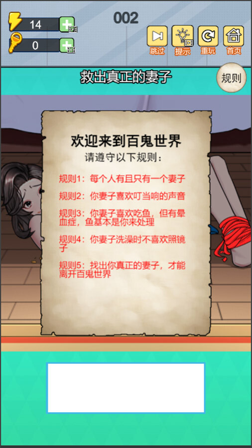 精彩截图-诡异规则怪谈合集2026官方新版