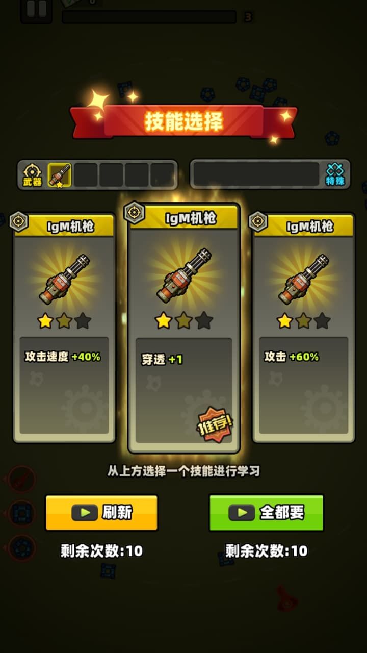 精彩截图-合金防线2026官方新版