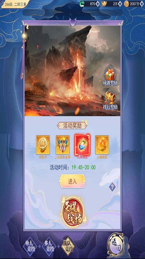 精彩截图-大天使联盟2025官方新版