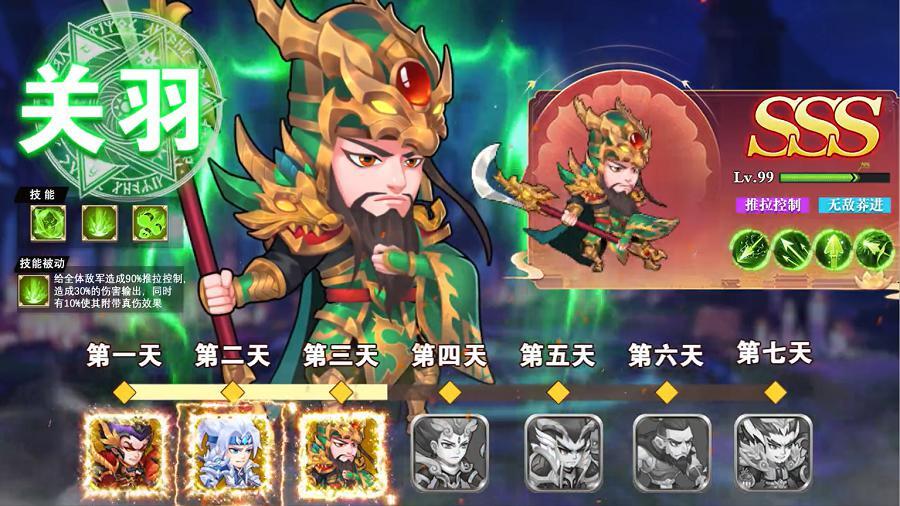 精彩截图-群英打三国2025官方新版