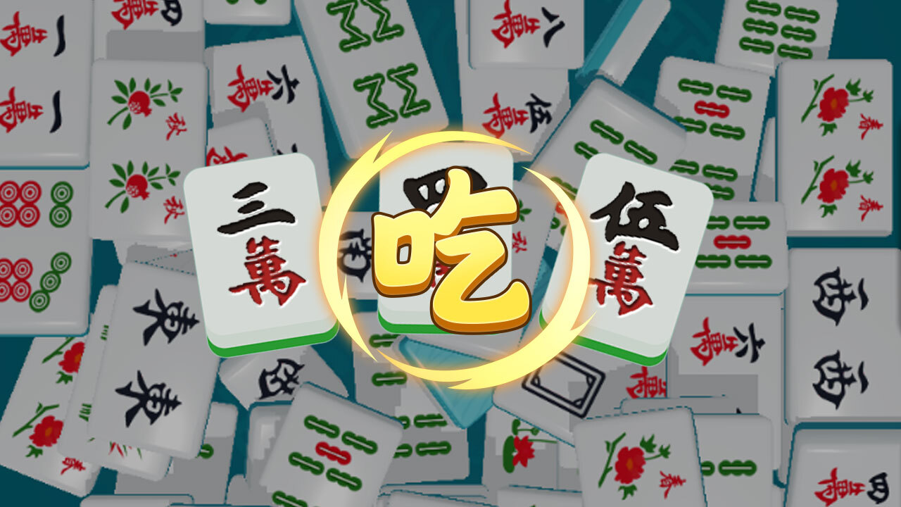 精彩截图-吃吃碰碰杠杠2025官方新版