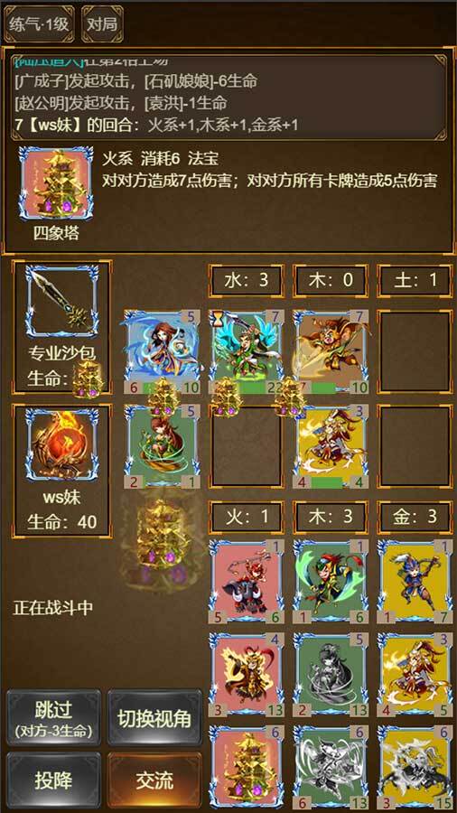 精彩截图-封神卡牌2025官方新版