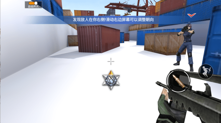 狙击要瞄准 图 2