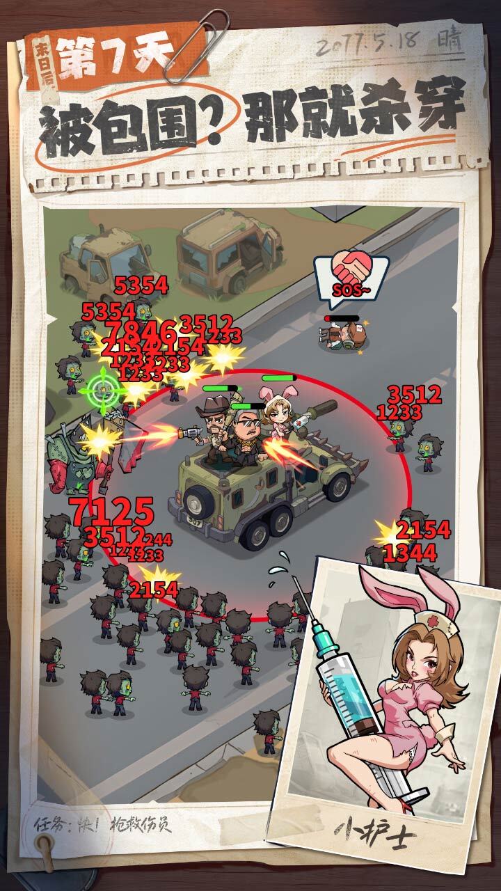 精彩截图-生存33天2025官方新版