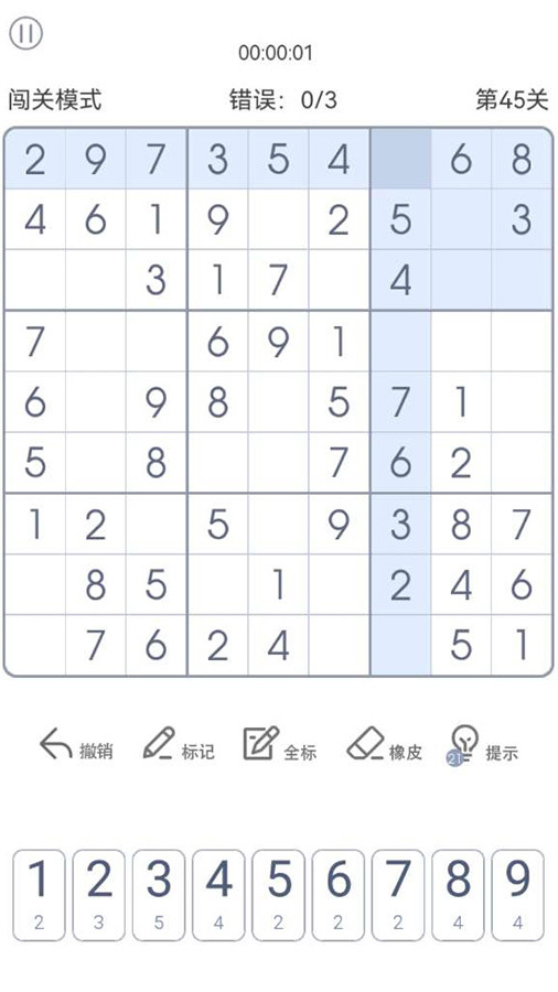 精彩截图-数独经典版游戏2025官方新版