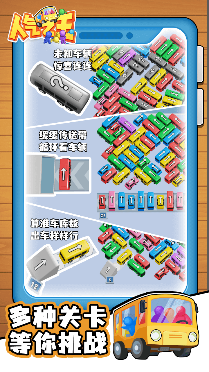 精彩截图-人气之王2024官方新版