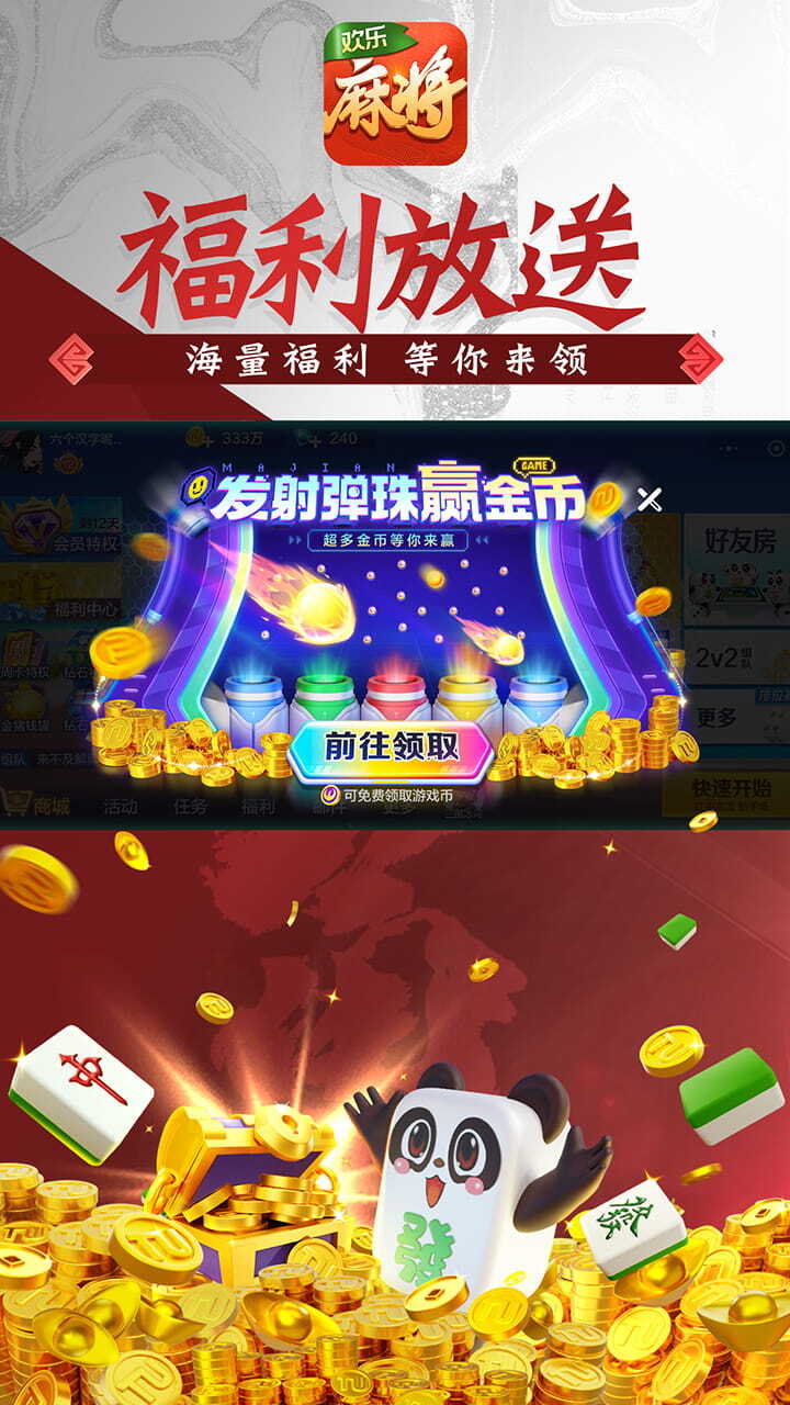 精彩截图-途游疯狂麻将2025官方新版