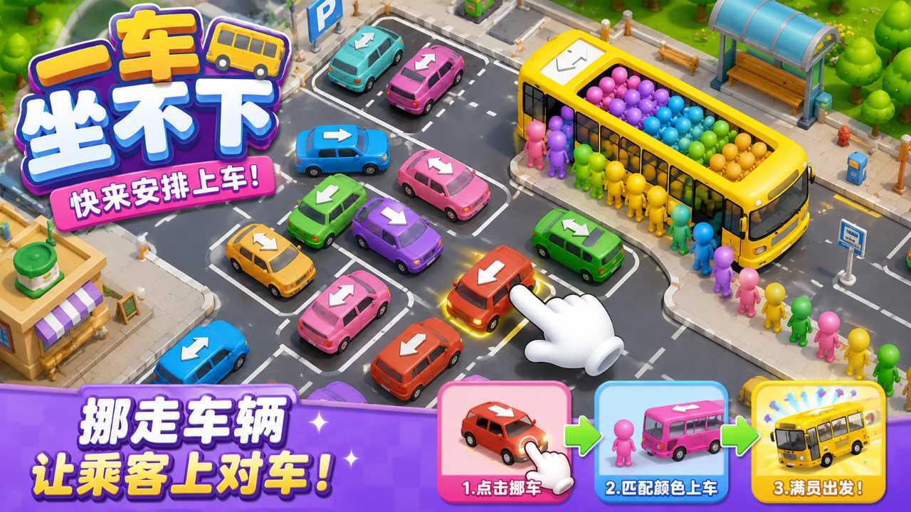 游戏精彩截图