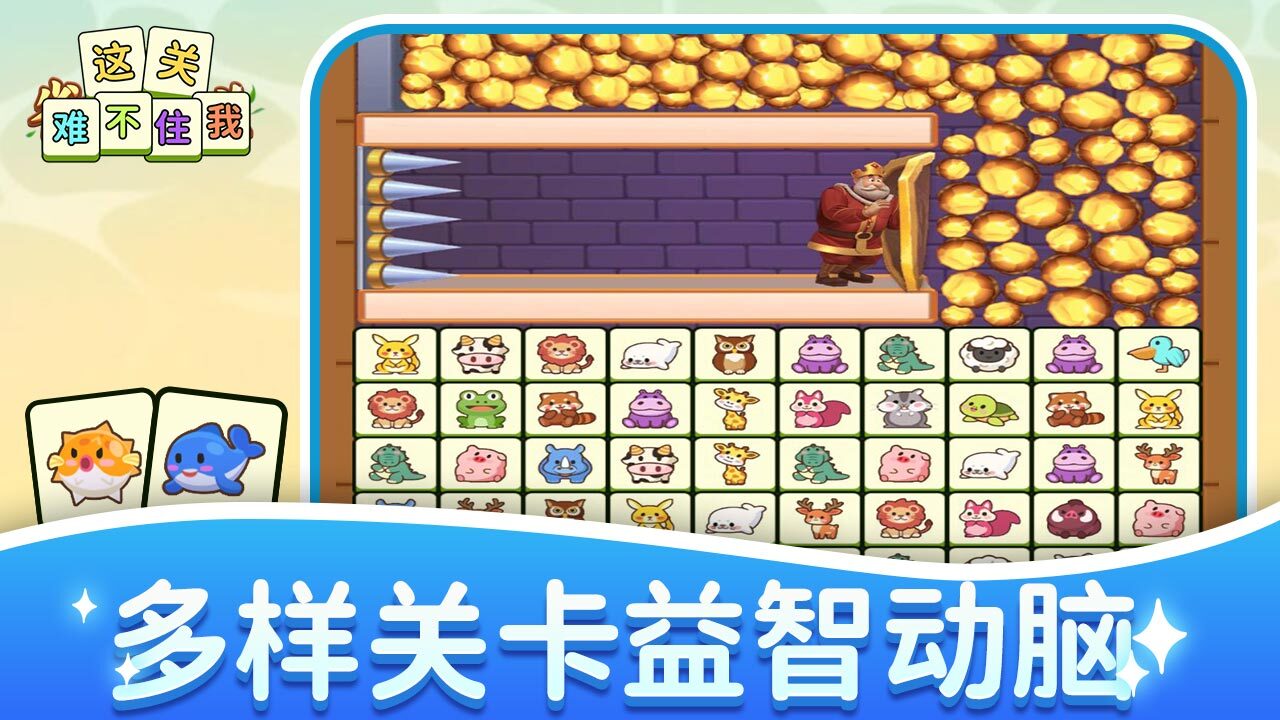 精彩截图-这关难不住我2025官方新版