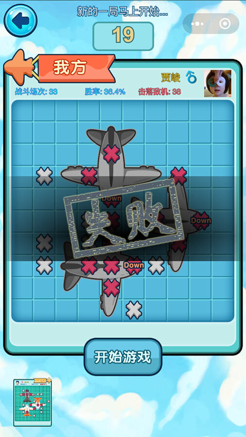 精彩截图-打你小飞机2025官方新版