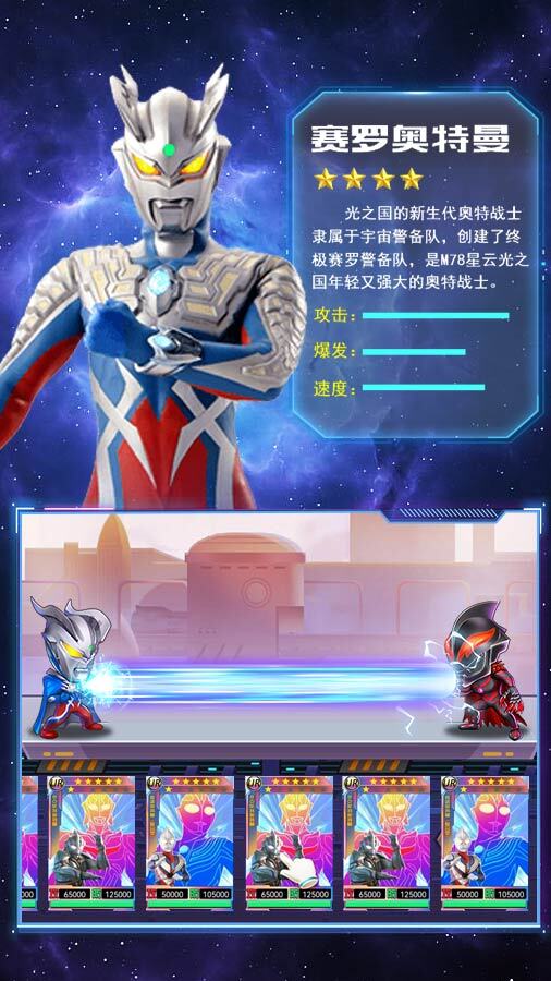 精彩截图-奥特曼格斗2026官方新版
