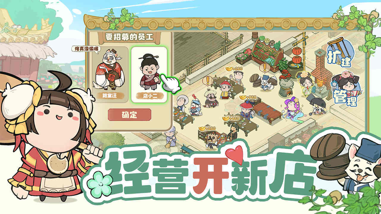 精彩截图-叫我大掌柜2026官方新版