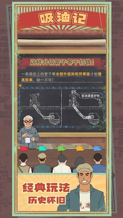 精彩截图-吸油记官方版2025官方新版