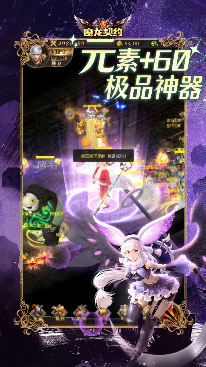 精彩截图-游戏魔龙契约2025官方新版