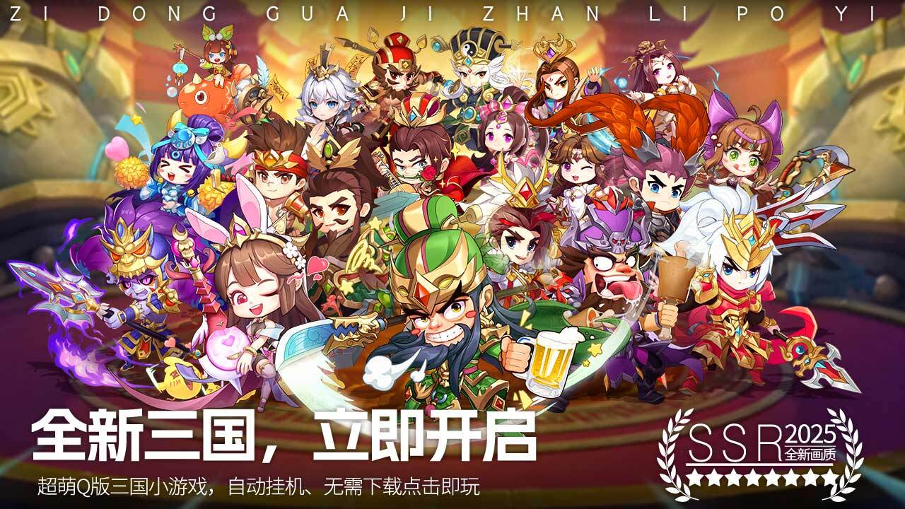 精彩截图-明珠三国2025官方新版