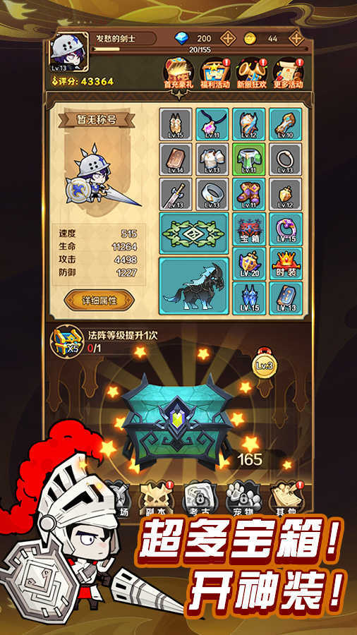 精彩截图-无限贝拉2025官方新版