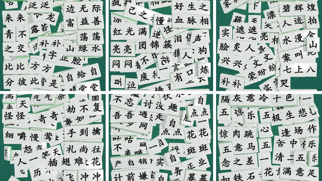 精彩截图-最爱拼成语2026官方新版