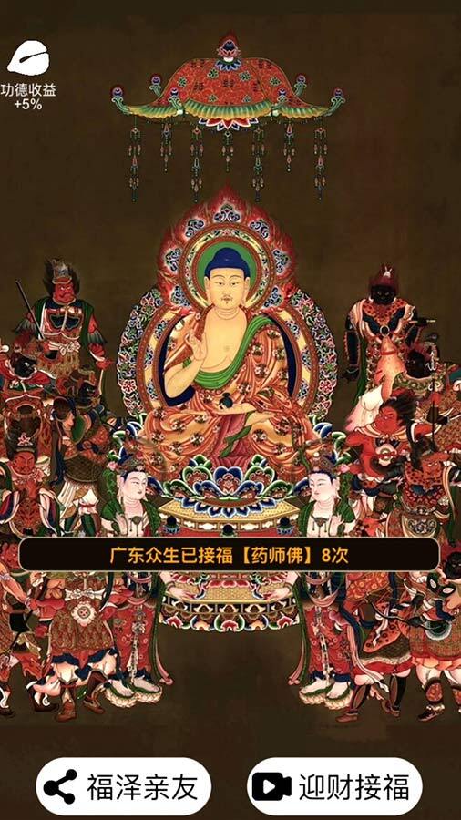 精彩截图-敲一亿点功德2025官方新版