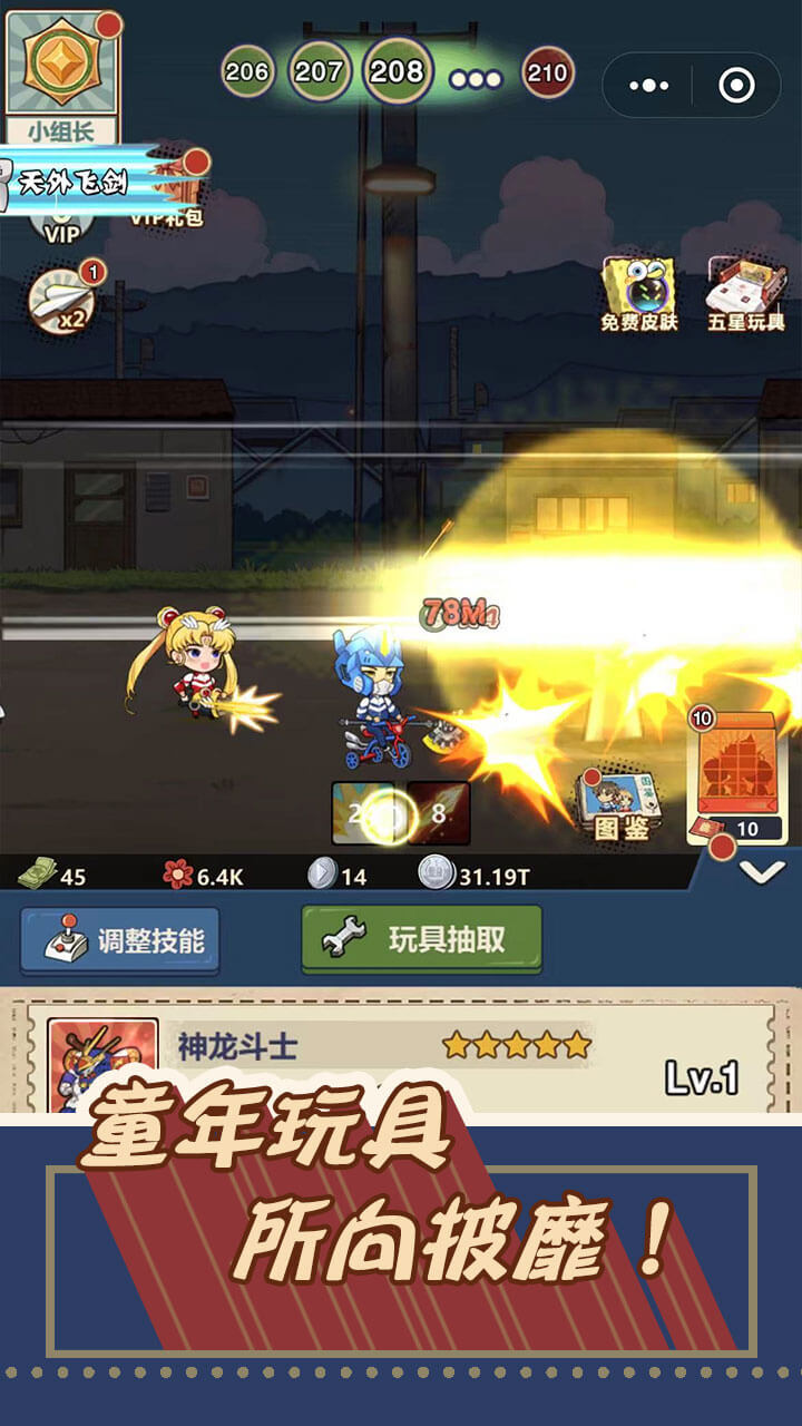 精彩截图-回到80902026官方新版