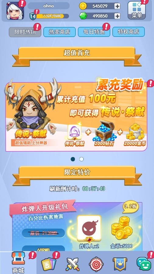 精彩截图-欢乐对决2025官方新版