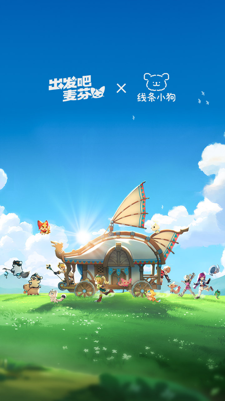 精彩截图-出发吧麦芬2026官方新版