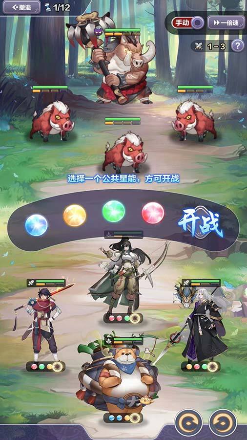 精彩截图-四象物语2026官方新版