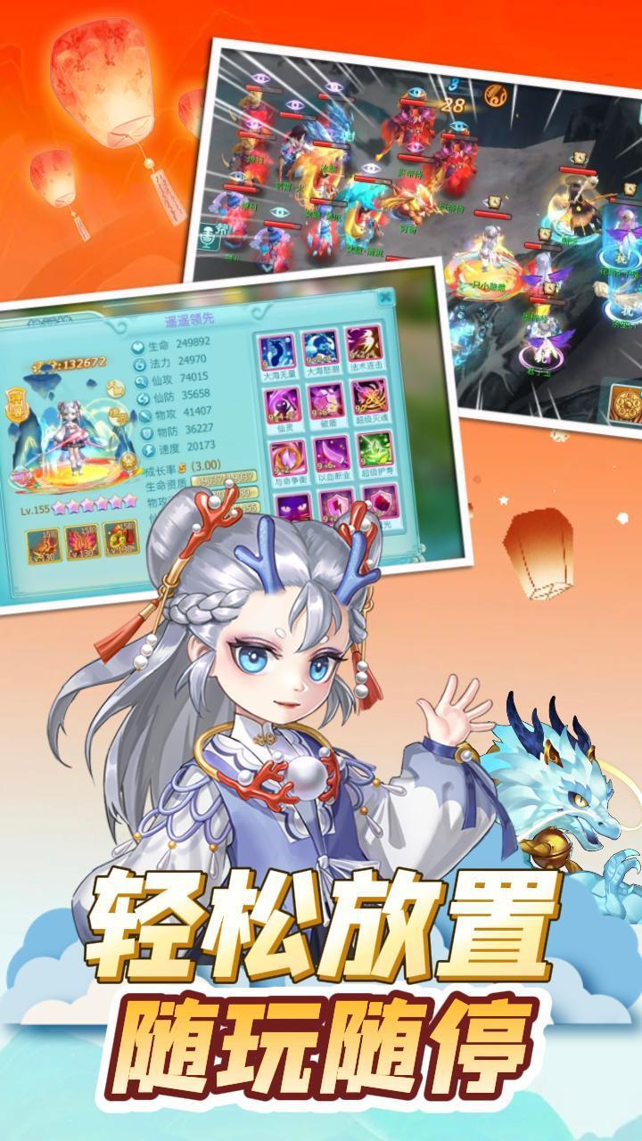 精彩截图-仙剑奇侠传回合2025官方新版
