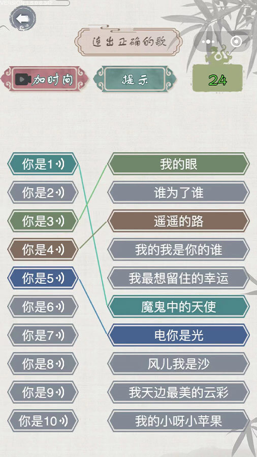精彩截图-脑洞非常大2025官方新版