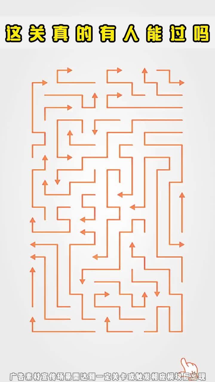 精彩截图-箭头消除解压2026官方新版