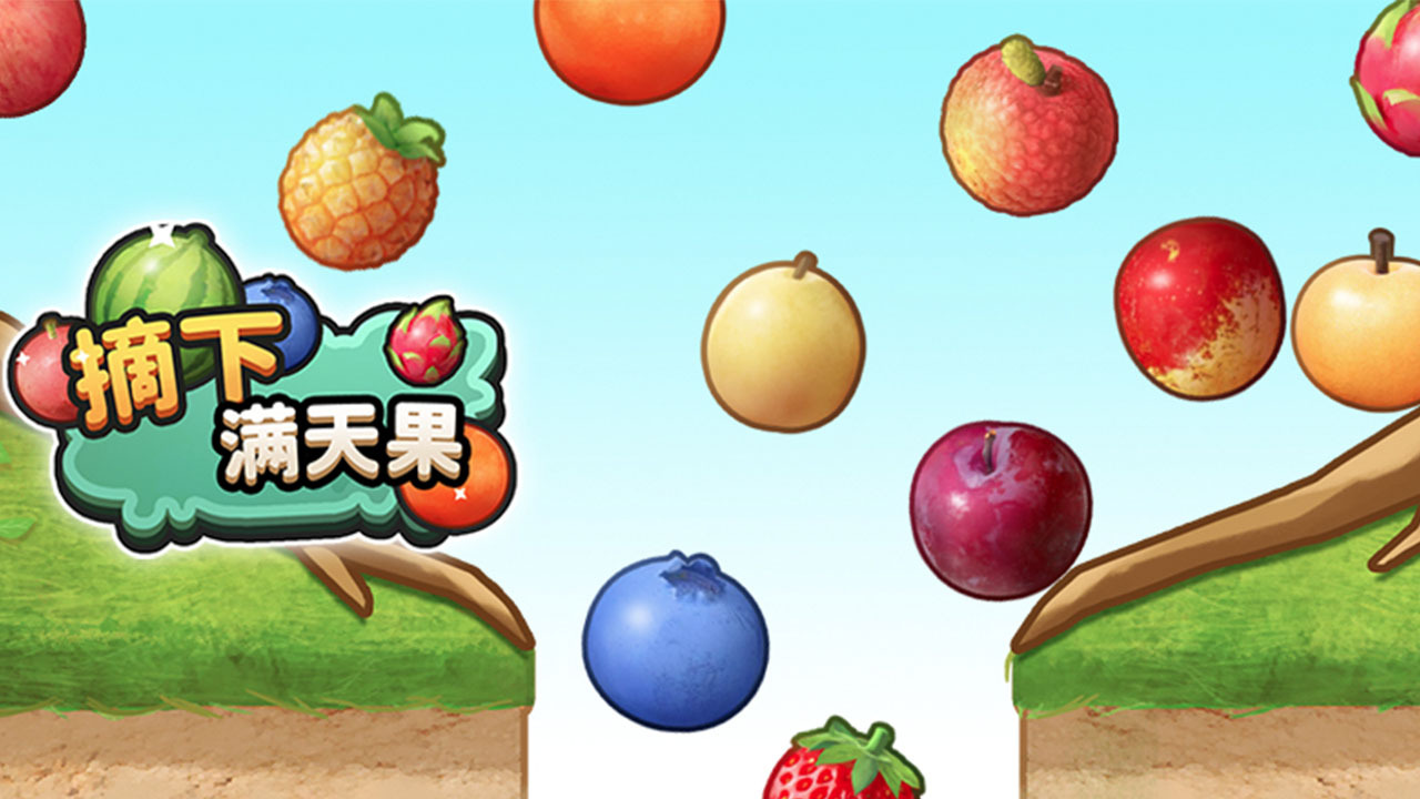 游戏精彩截图