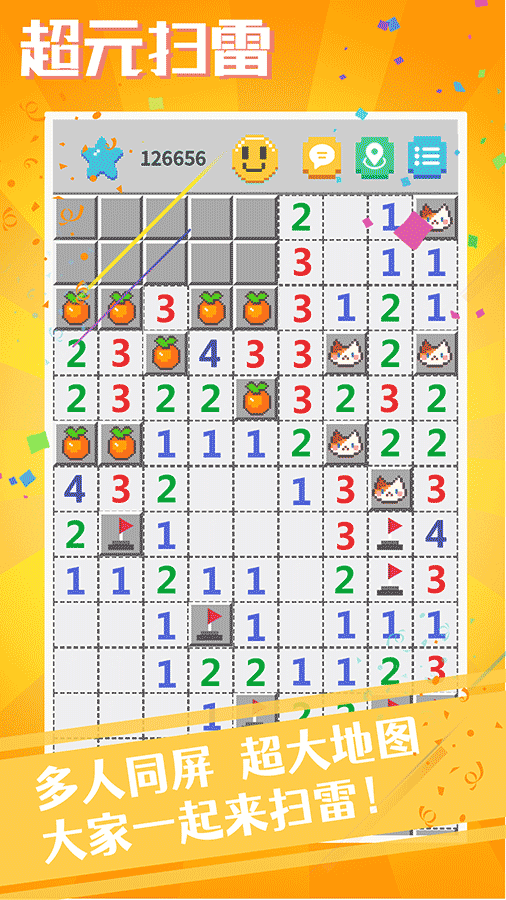 精彩截图-超元扫雷2025官方新版