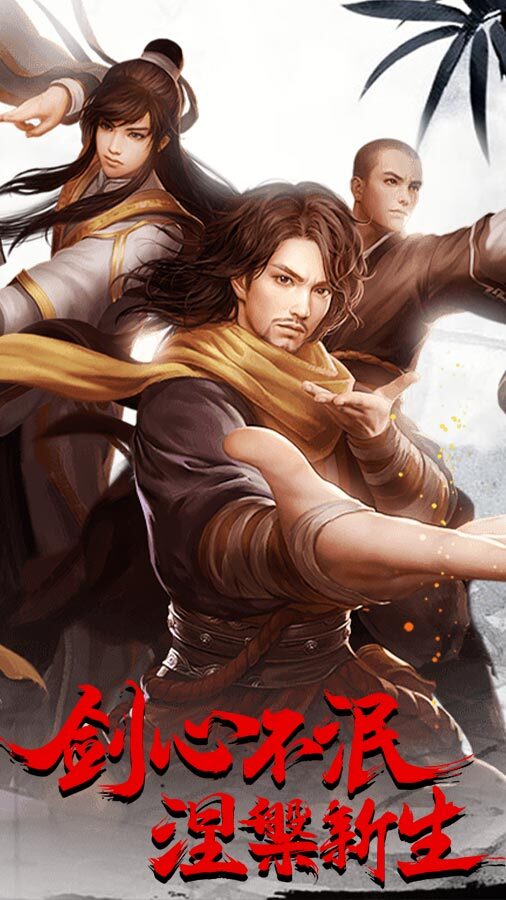 精彩截图-剑客下山2026官方新版