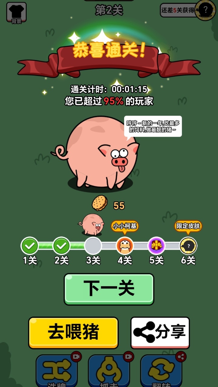 精彩截图-闯关消除王2026官方新版