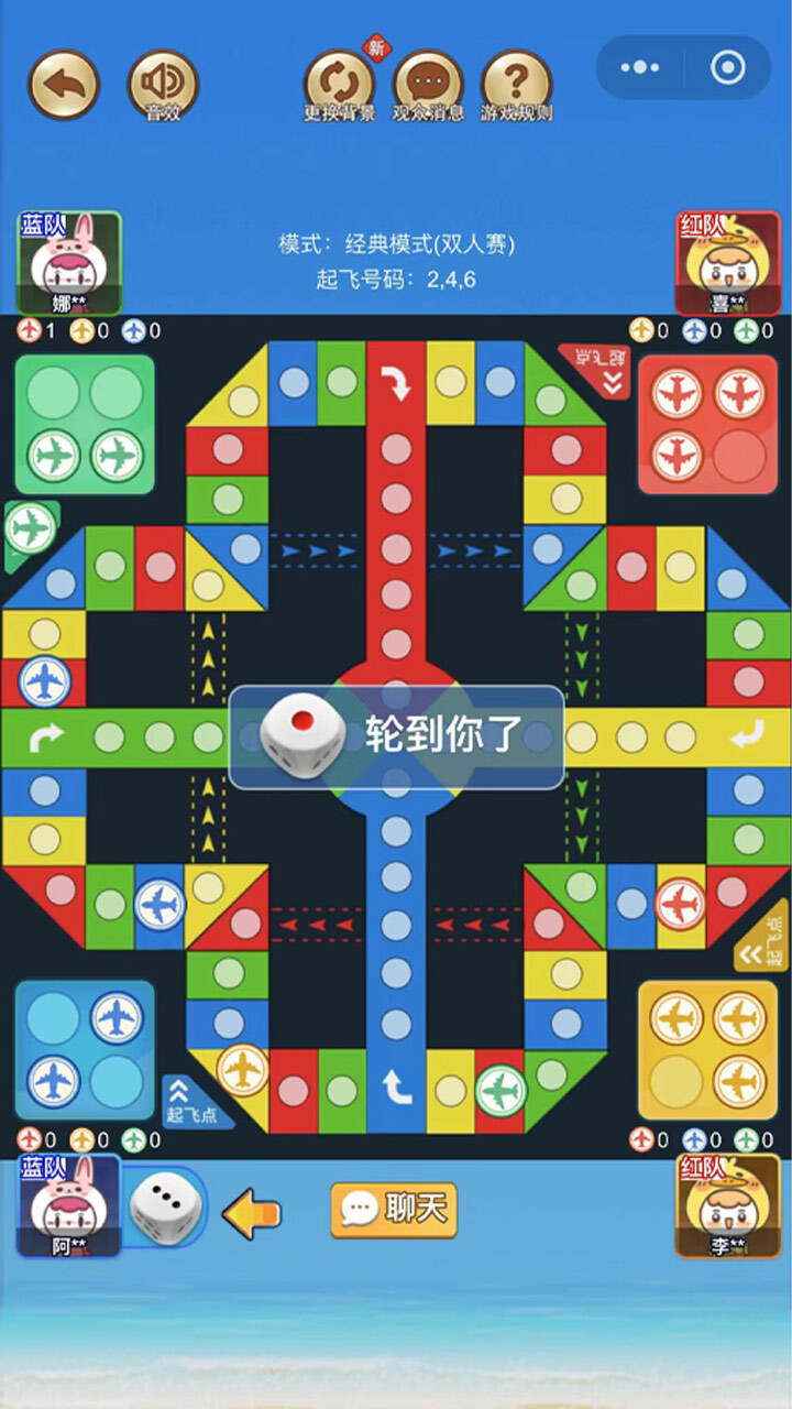 精彩截图-飞行棋2v2双人游戏2024官方新版