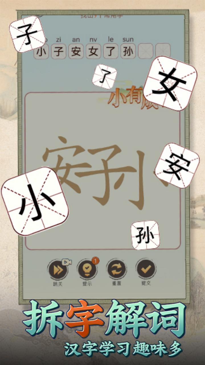 游戏精彩截图