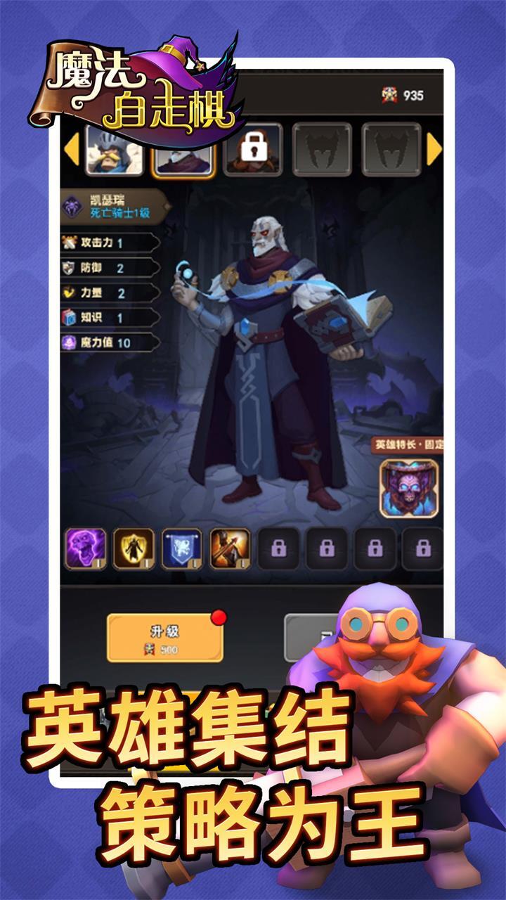 精彩截图-魔法自走棋2025官方新版